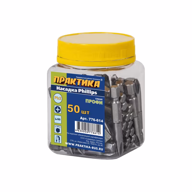 Набор бит Практика "Профи" 2х50мм, 50 шт