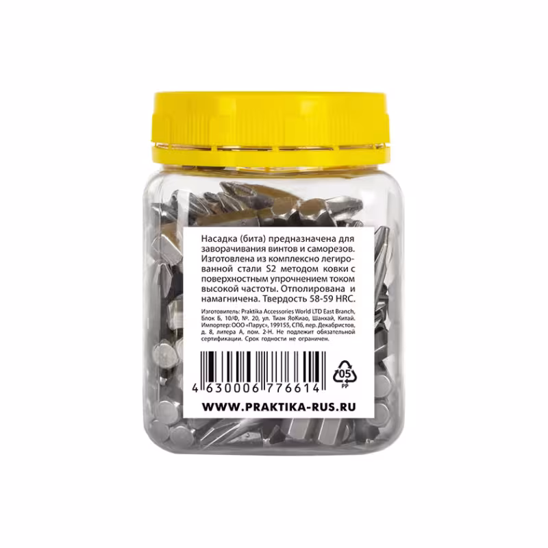 Набор бит Практика "Профи" 2х50мм, 50 шт