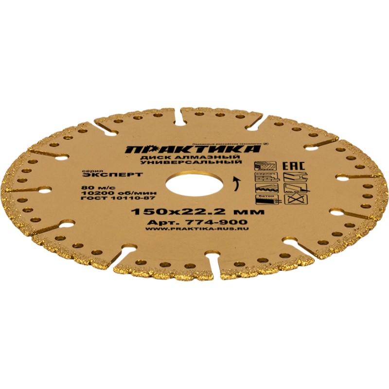 Диск алмазный сегментный Практика 774-900, 150х22 мм