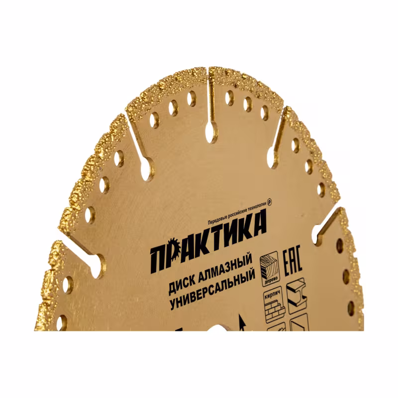 Диск алмазный сегментный Практика 774-900, 150х22 мм