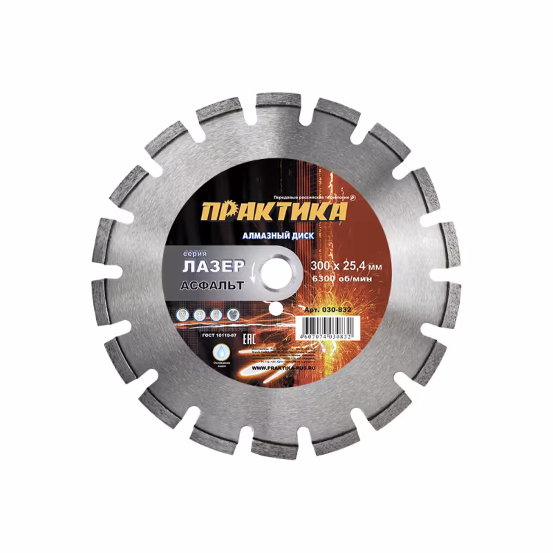 Диск алмазный сегментный Практика 030-832, 300х10х25,4 мм