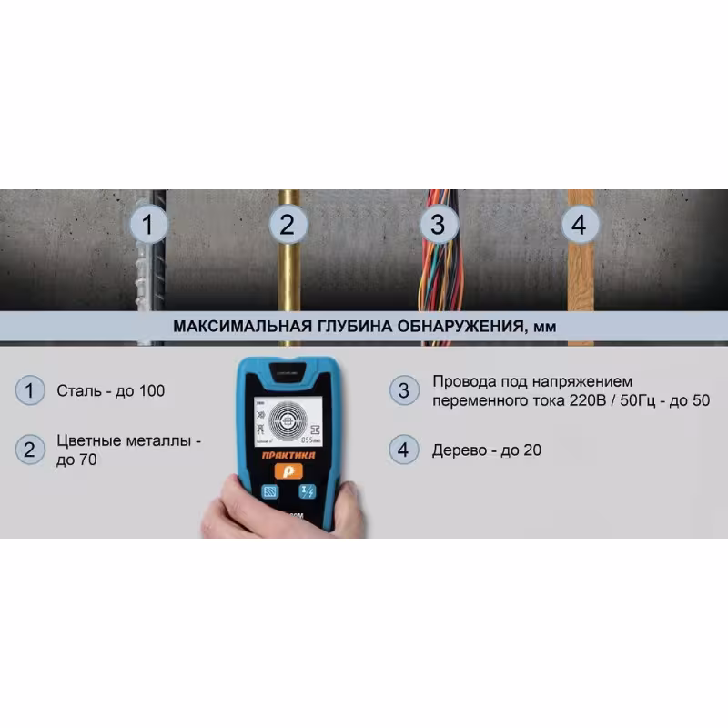 Детектор металла Практика ДУ-100М 912-236