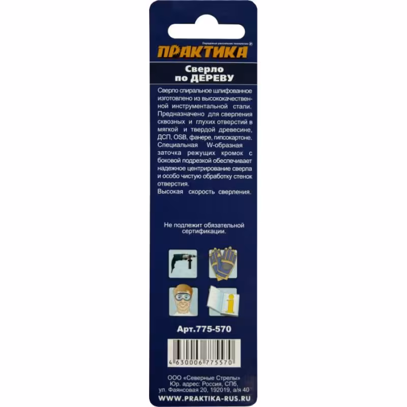 Сверло Практика "Профи" 775-570, 5,0х85 мм