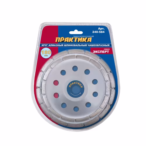 Чашка алмазная шлифовальная Практика 240-584, 180х22,23 мм