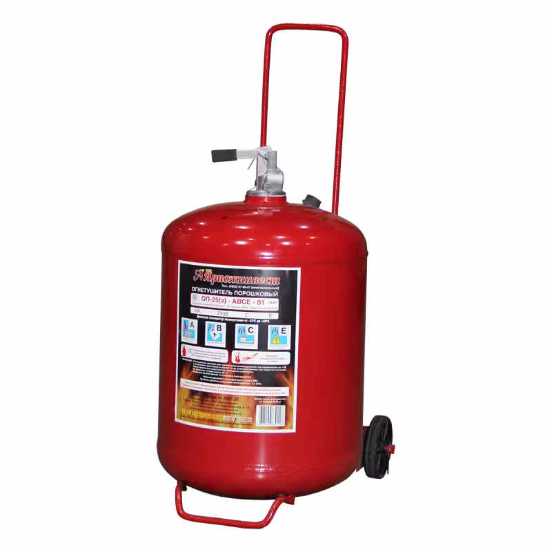 Огнетушитель порошковый ОП-25 (з) АВСЕ