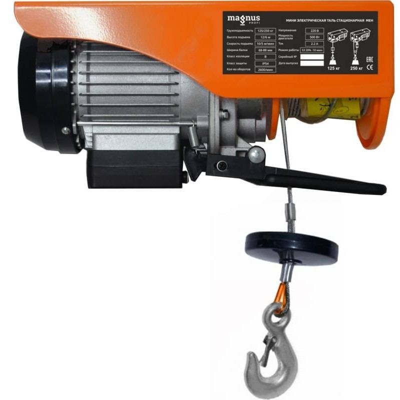 Таль электрическая тросовая Magnus-Profi МЕН, 0.125/0.25 т, 12/6 м