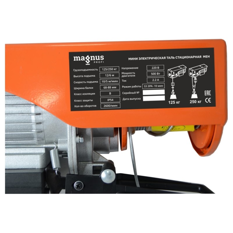 Таль электрическая тросовая Magnus-Profi МЕН, 0.125/0.25 т, 12/6 м