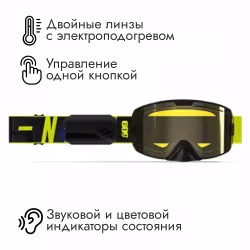 Мотоочки с подогревом 509 Kingpin Hi-Vis, черный/желтый