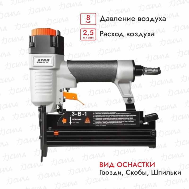 Пневмостеплер Foxweld Aero 5752