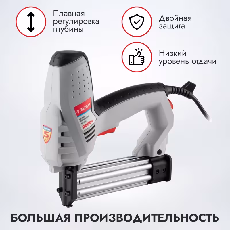 Степлер сетевой Зубр Мастер ЗСП-2000