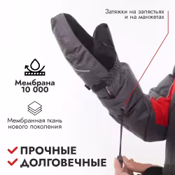 Рукавицы Triton Gear Winter Storm, ткань Таслан, серый, размер L