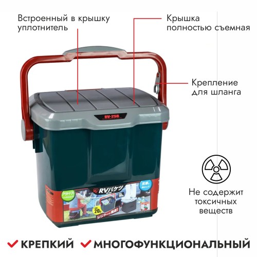 Бокс Iris RV BOX 25B, 20 л