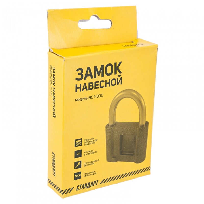 Замок навесной Стандарт ВС-1,03С