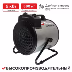 Тепловая пушка Quattro Elementi QE-6000ETN 