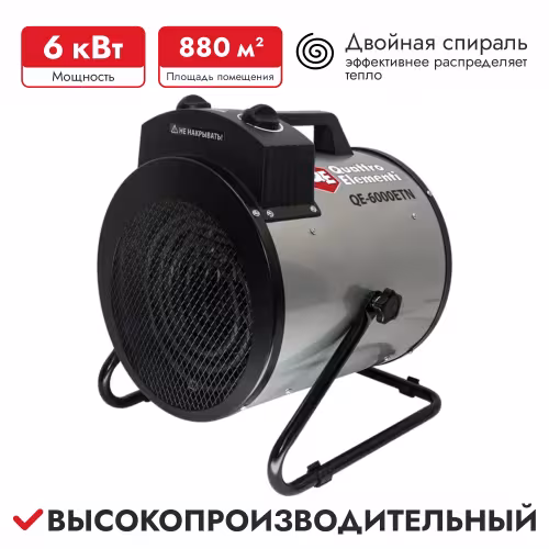 Тепловая пушка Quattro Elementi QE-6000ETN 