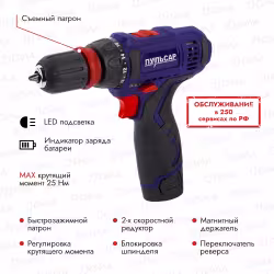 Дрель аккумуляторная Пульсар ДА 12-2П