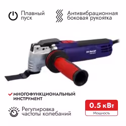 Реноватор (мультирезак) сетевой Пульсар МФИ 500ЭС 