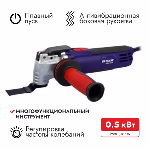 Реноватор (мультирезак) сетевой Пульсар МФИ 500ЭС 