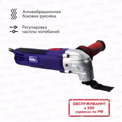 Реноватор (мультирезак) сетевой Пульсар МФИ 300С 