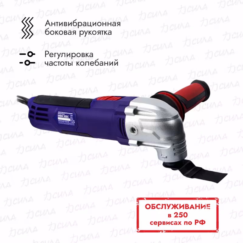 Реноватор (мультирезак) сетевой Пульсар МФИ 300С 