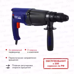 Перфоратор сетевой Пульсар ПЭ 28-900П 