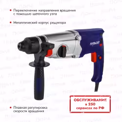 Перфоратор сетевой Пульсар ПЭ 30-1000 
