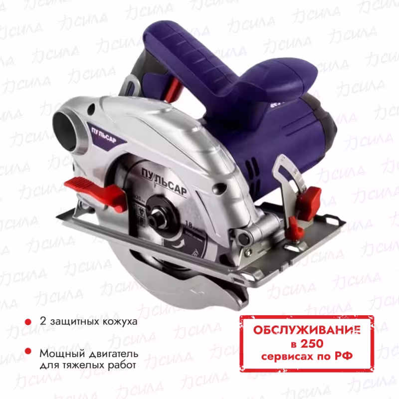 Пила дисковая сетевая Пульсар ПД 160-1400 