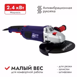 Шлифмашина угловая сетевая Пульсар 30-2400