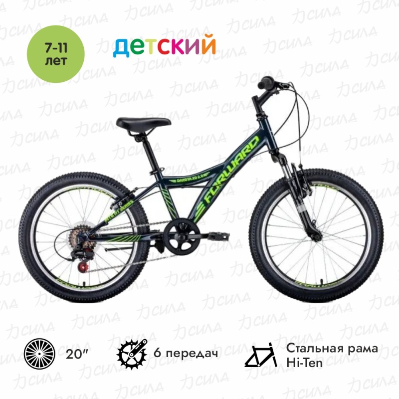 Велосипед 20 FORWARD DAKOTA 20 2.0 (20", 6 скоростей), серый/желтый