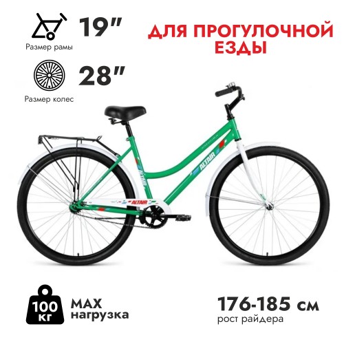 Велосипед 28 ALTAIR CITY low 28 (28" 1 ск. рост 19") ( зеленый/черный )