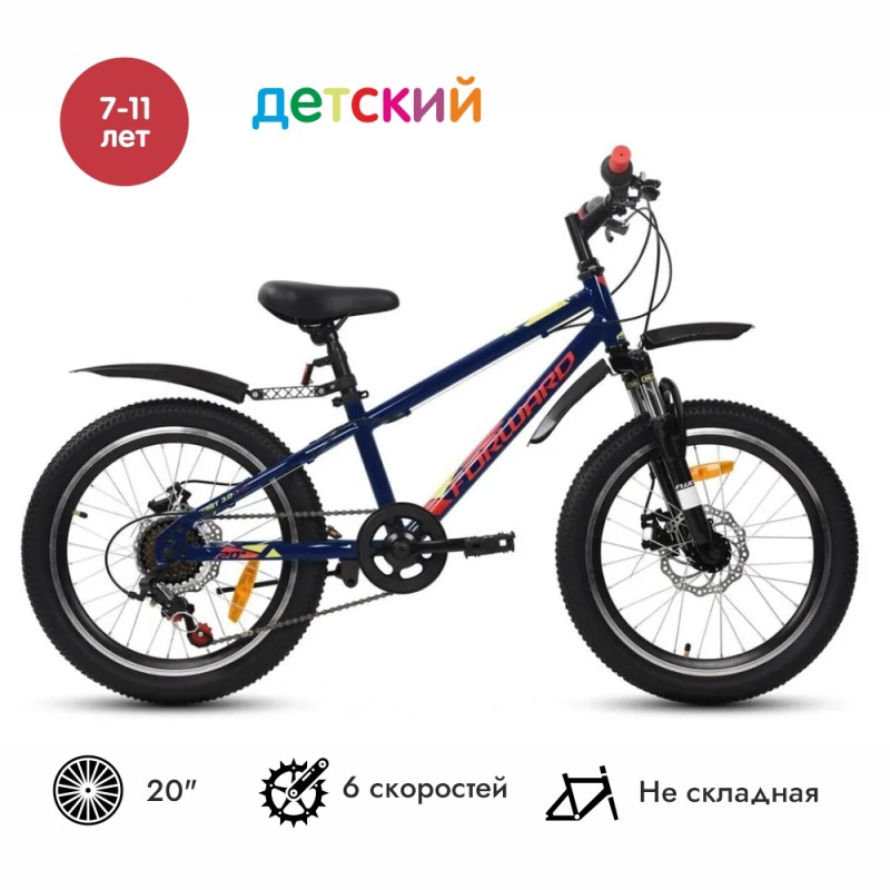 Велосипед 20 FORWARD UNIT 3.2 disc (20" 6 ск. рост 10.5") (темно-синий/красный)