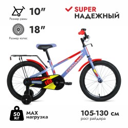 Велосипед 18 FORWARD METEOR (18" 1 ск.) ( серый/красный )