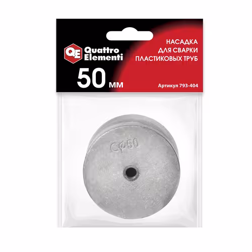 Насадка для пайки труб 50мм Quattro Elementi с двойным тефлоновым покрытием (парная)