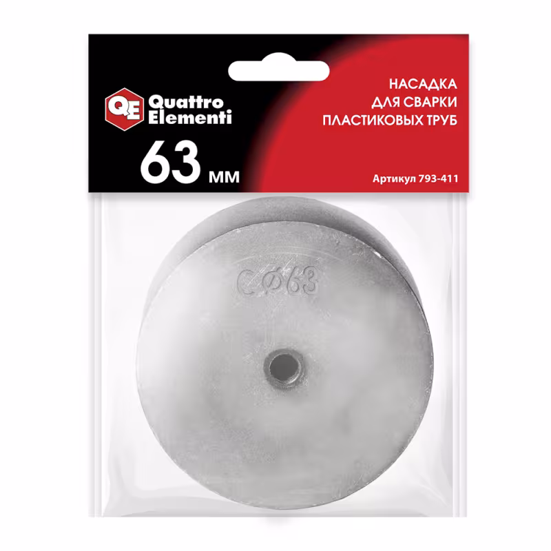 Насадка для пайки труб 63мм Quattro Elementi с двойным тефлоновым покрытием (парная)