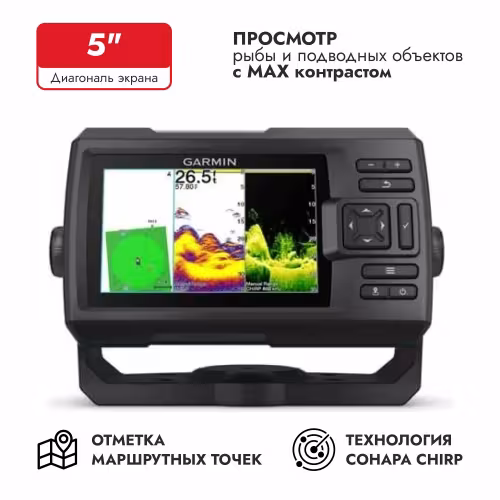 Эхолот Garmin Striker Vivid 5cv с датчиком GT20-TM