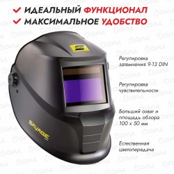 Маска сварочная хамелеон Esab Savage A40 0700000490 (батарейки)