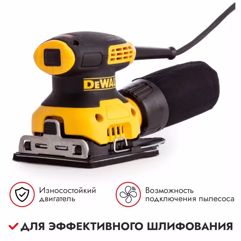Машина дельташлифовальная DeWALT DWE6411