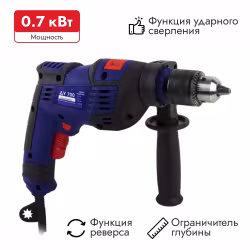 Дрель ударная сетевая Пульсар ДУ 700