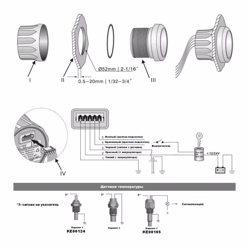 Указатель температуры двигателя Kus KY24000, черный