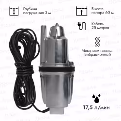 Насос вибрационный Могилев Ручеек-1 19С.03.1956