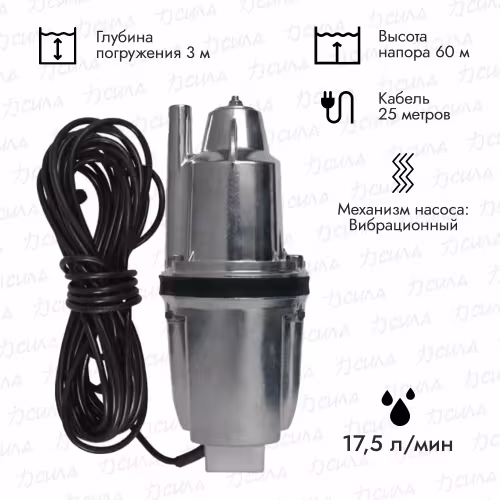 Насос вибрационный Могилев Ручеек-1 19С.03.1956