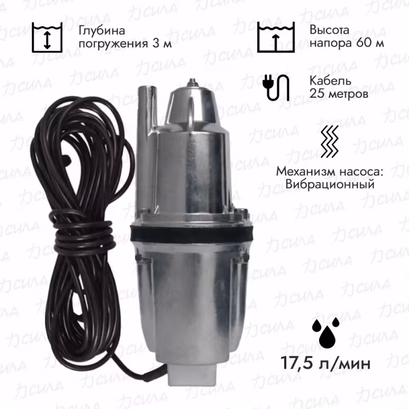 Насос вибрационный Могилев Ручеек-1 19С.03.1956