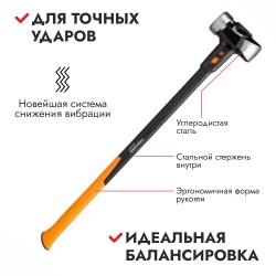 Кувалда большая FISKARS 36"