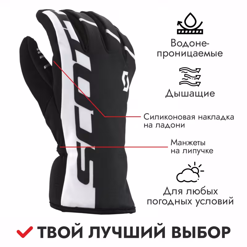Мотоперчатки Scott Sport GT, черный/белый, размер M