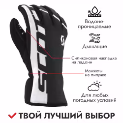 Мотоперчатки Scott Sport GT, черный/белый, размер XL