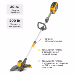 Триммер аккумуляторный Stiga SGT 500 AE