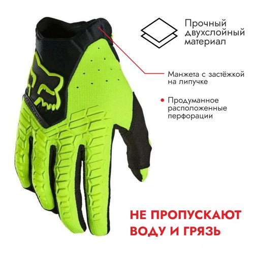 Велоперчатки Fox Pawtector Glove, желтый, размер XL