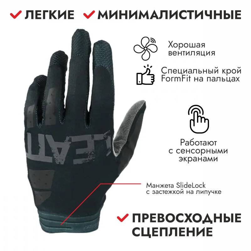 Велоперчатки Leatt Moto 1.5 GripR Glove, черные, размер XL