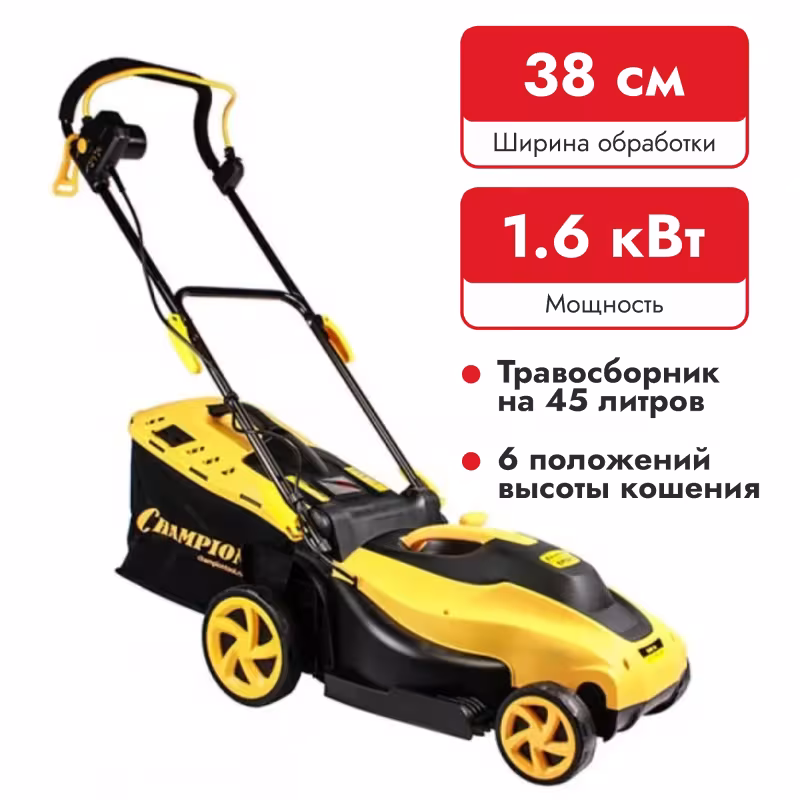 Газонокосилка электрическая Champion EM3815