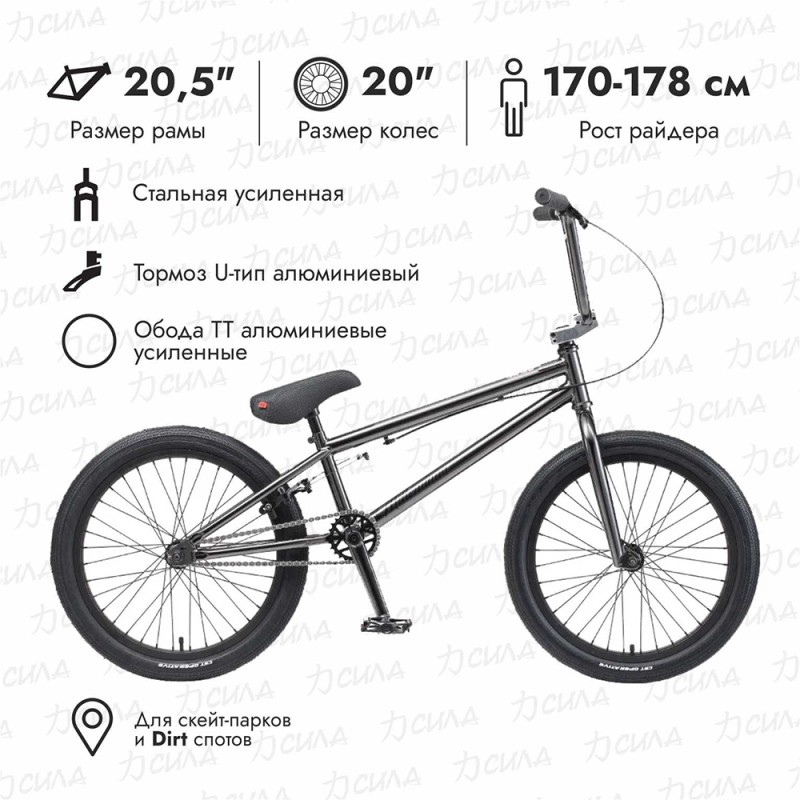 Велосипед BMX подростковый TECH TEAM MILLENIUM BMX 20, рост 20,5, 1 скорость, зеркальный